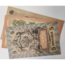 RUSSIA 1909-1917 . FIVE 5 - TWO HUNDRED and FIFTY 250 RUBLES BANKNOTES
